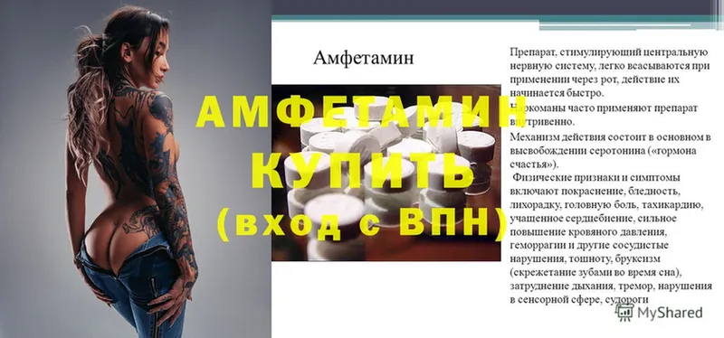 Амфетамин VHQ  darknet официальный сайт  Туймазы 