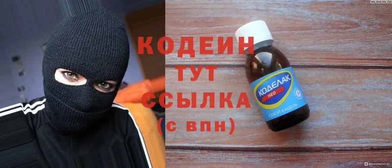 Кодеиновый сироп Lean Purple Drank  Туймазы 