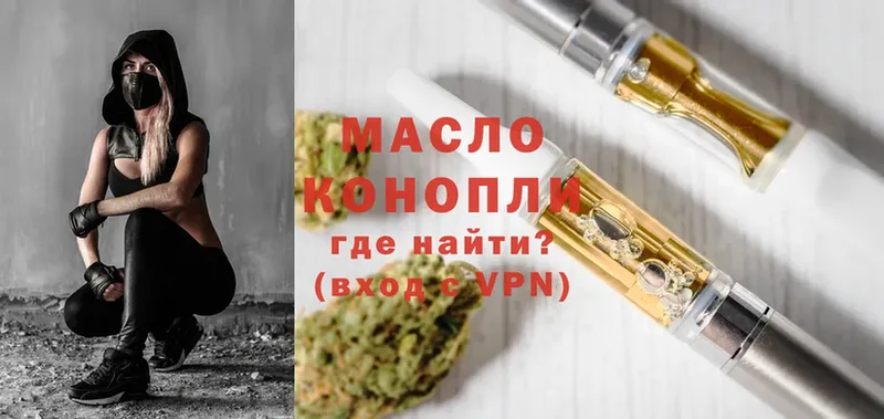 наркотики  Туймазы  ТГК THC oil 